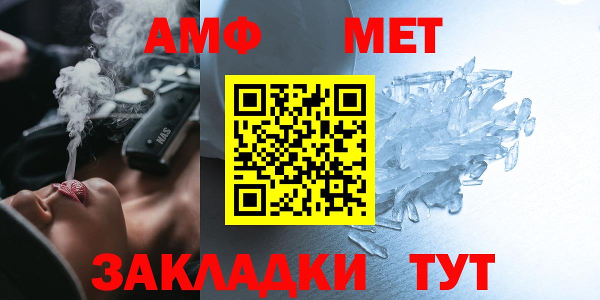 АМФ  АМФЕТАМИН  Вход с VPN  Дубна  ОМГ ОМГ ONION  АМФ Розовый 