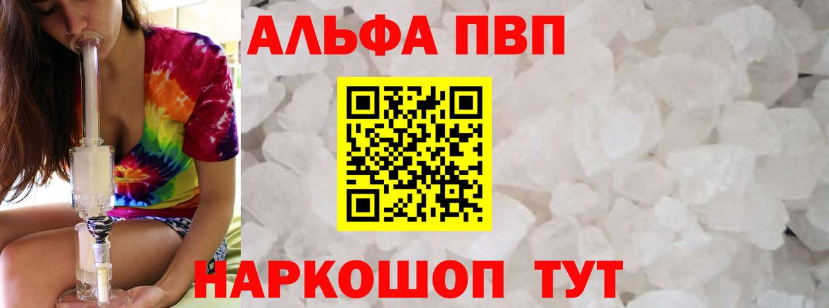А ПВП Соль Дубна