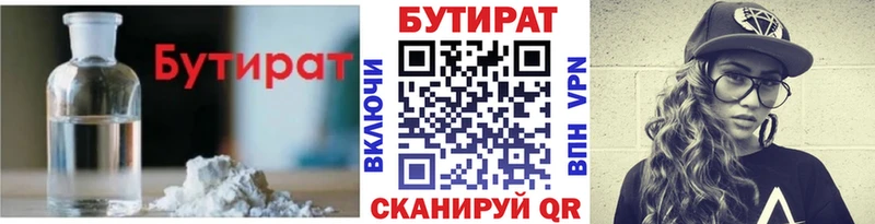 Бутират оксана  магазин продажи   Дубна 