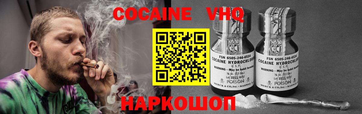Cocaine  Вход с VPN  Cocaine Боливия  Дубна  где продают наркотики  Cocaine Боливия 