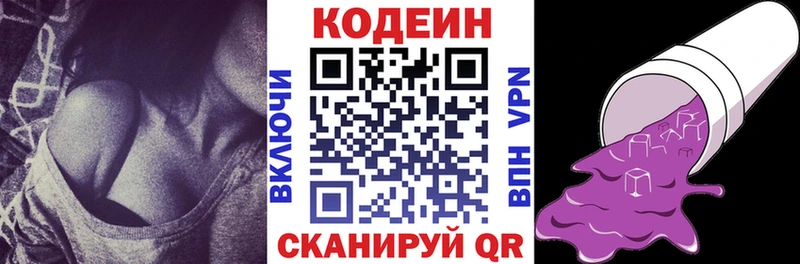 Кодеиновый сироп Lean напиток Lean (лин)  где купить наркоту  Дубна 