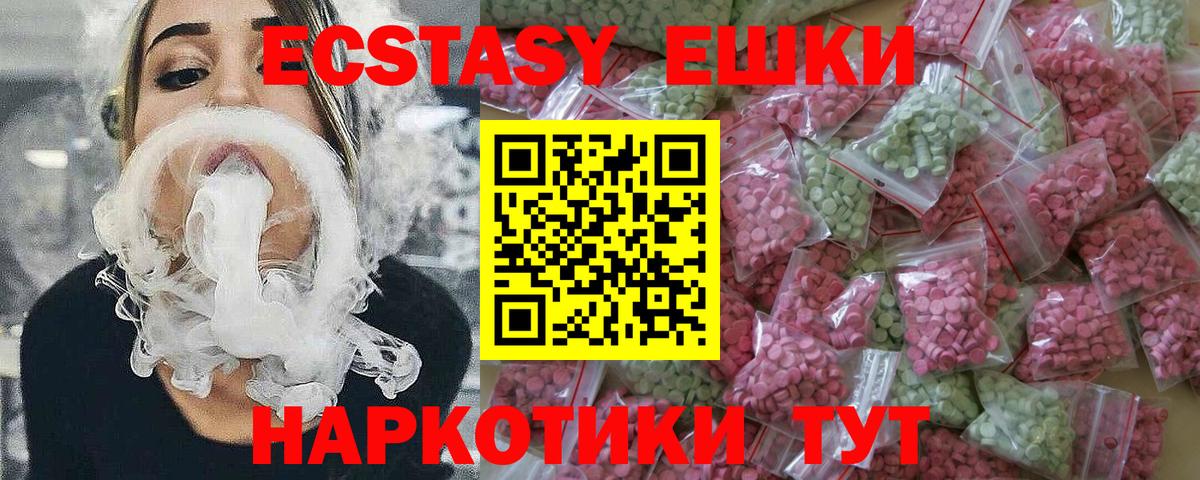 ЭКСТАЗИ  Ecstasy Punisher  Вход с VPN  Дубна 