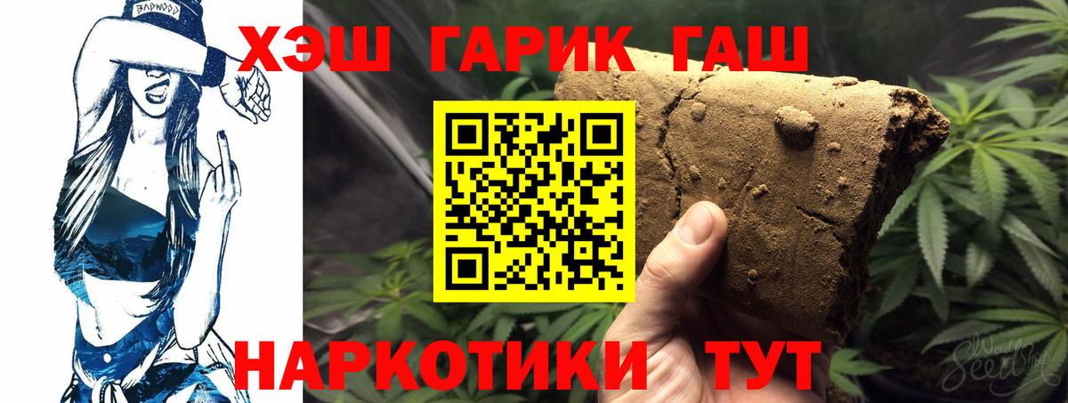 ГАШИШ убойный Дубна