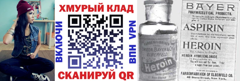 купить   Дубна  ГЕРОИН VHQ 