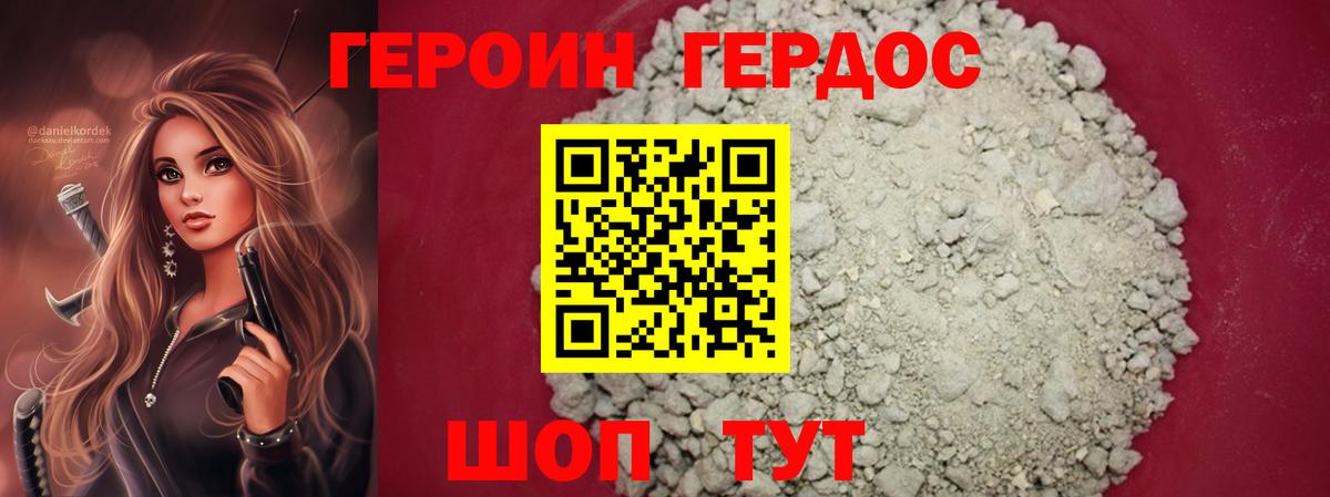 ГЕРОИН  Героин афганец  Вход с VPN  Дубна 