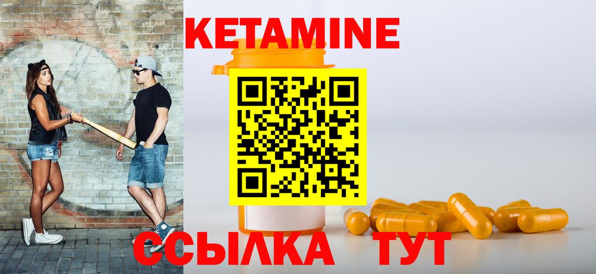 КЕТАМИН VHQ  Кетамин VHQ  Вход с VPN  Дубна 