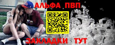 ALPHA PVP Краснознаменск