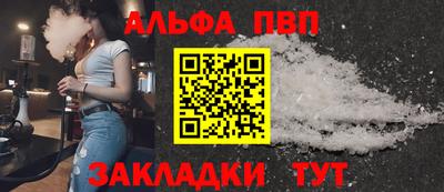 ALPHA PVP Краснознаменск
