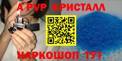 винт Краснодар