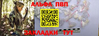 ALPHA PVP Краснознаменск