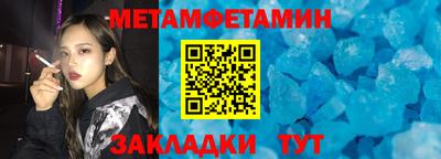 метамфетамин Краснокаменск