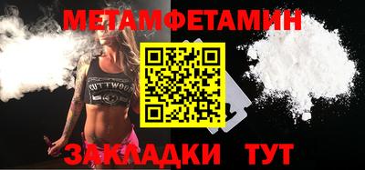метамфетамин Краснокаменск