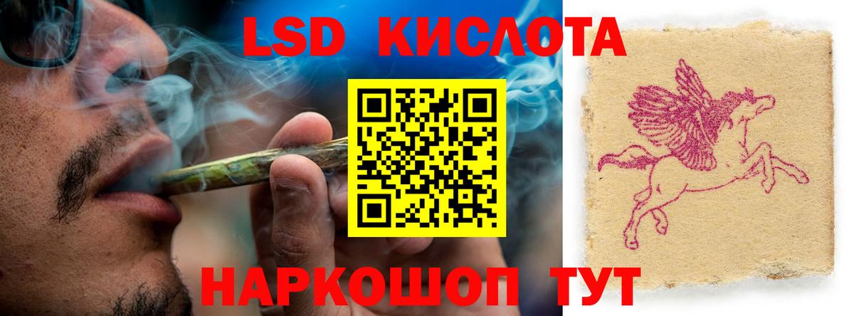 ЛСД экстази кислота Дубна