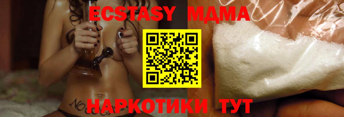 MDMA кристаллы  Вход с VPN  Дубна  МДМА Molly 