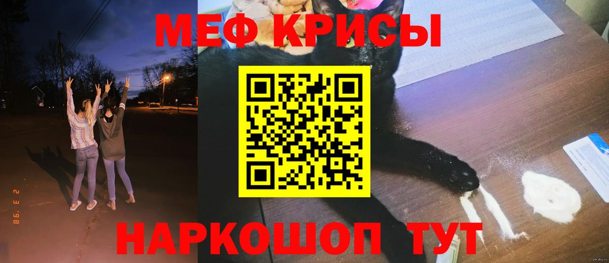 Меф мяу мяу кристаллы Дубна