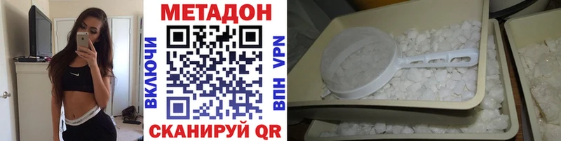 МЕТАДОН VHQ  купить закладку  Дубна 