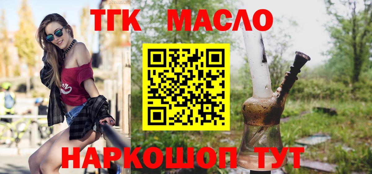 Дубна  Дистиллят ТГК вейп  Вход с VPN 